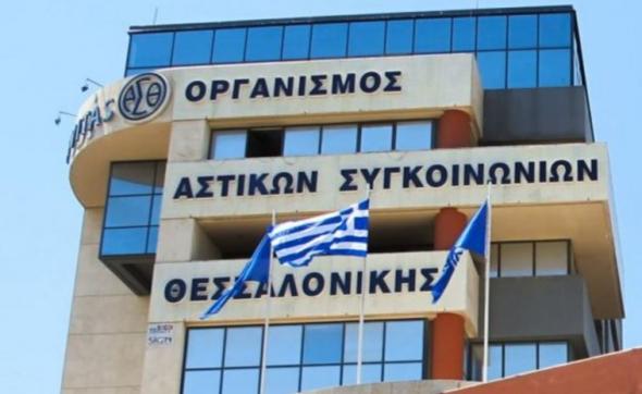 Αίρουν την επίσχεση εργασίας οι εργαζόμενοι στον ΟΑΣΘ