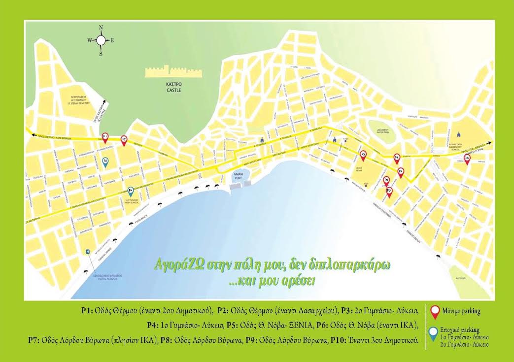 Πως η Ναύπακτος έλυσε το πρόβλημα της στάθμευσης - 450 θέσεις σε πάρκινγκ