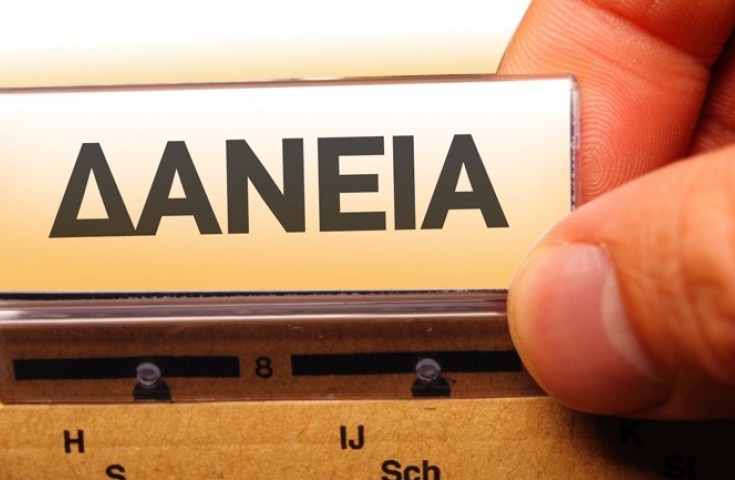 O νέος κώδικας δεοντολογίας για τα "κόκκινα" δάνεια