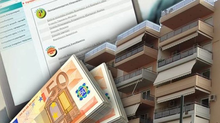 Οι 13 κωδικοί «SOS» που πρέπει να προσέξετε στα εκκαθαριστικά του ΕΝΦΙΑ