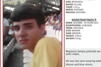 Εντοπίστηκε ο ανήλικος που είχε εξαφανιστεί από τα Βριλήσσια - ΝΕΟΤΕΡΑ