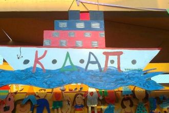 Πάτρα: Από αύριο οι εγγραφές σε παιδικούς σταθμούς ΚΔΑΠ και ΚΔΑΠ ΜΕΑ