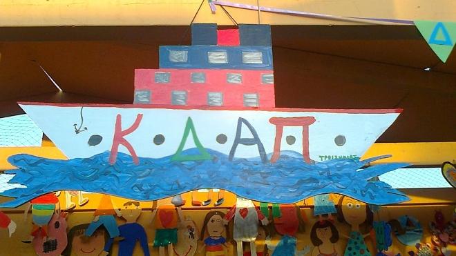 Πάτρα: Από αύριο οι εγγραφές σε παιδικούς σταθμούς ΚΔΑΠ και ΚΔΑΠ ΜΕΑ