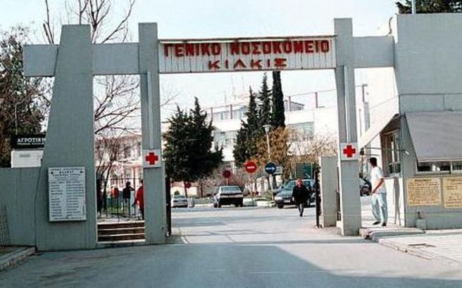 Κιλκίς: Οκτώ προσφυγόπουλα με ηπατίτιδα Α στο Νοσοκομείο