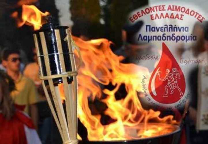 Στην Πάτρα η Τελετή Αφής της Φλόγας της Λαμπαδηδρομίας Εθελοντών Αιμοδοτών