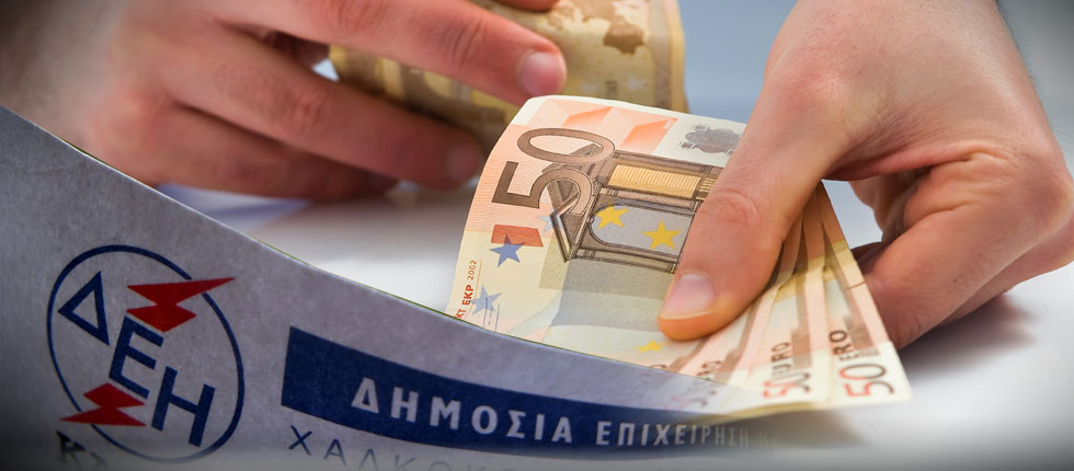 Αιτωλοακαρνανία: Υπεξαίρεση χρημάτων στη ΔΕΗ