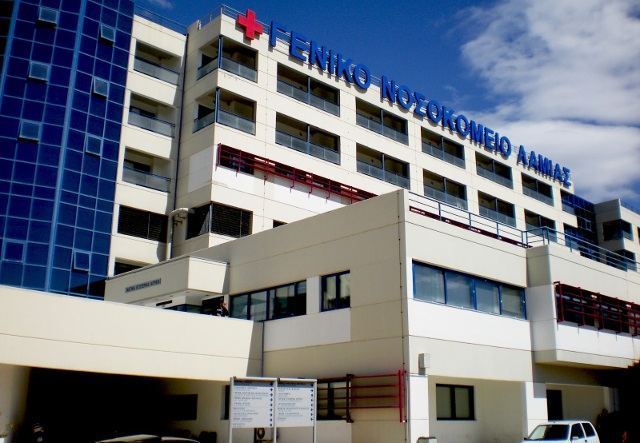 Συναγερμός στη Λαμία -Mετανάστης με ελονοσία το έσκασε από το Νοσοκομείο