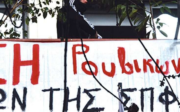 Νέο απόρρητο έγγραφο του ΥΠΕΞ δημοσίευσε ο «Ρουβίκωνας»