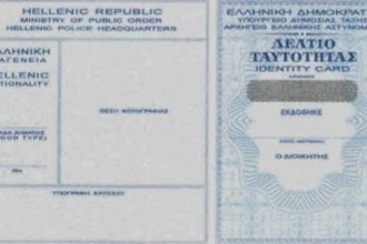 Κυκλοφορούσε με την ταυτότητα του ... νεκρού πατέρα του!