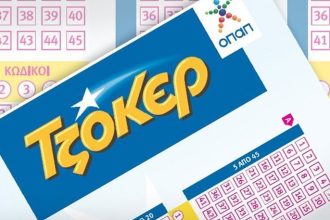 Τζόκερ: Η Λάρισα ψάχνει τον μεγάλο νικητή του τζακ ποτ