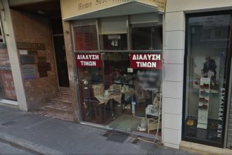 Πάτρα: Νέο λουκέτο καταστήματος στο ιστορικό κέντρο - Λειτουργούσε περισσότερα από 35 χρόνια στην οδό Βότση