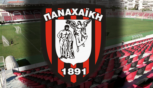 Παναχαϊκή: Άρχισε η παραλαβή των εισιτηρίων διαρκείας