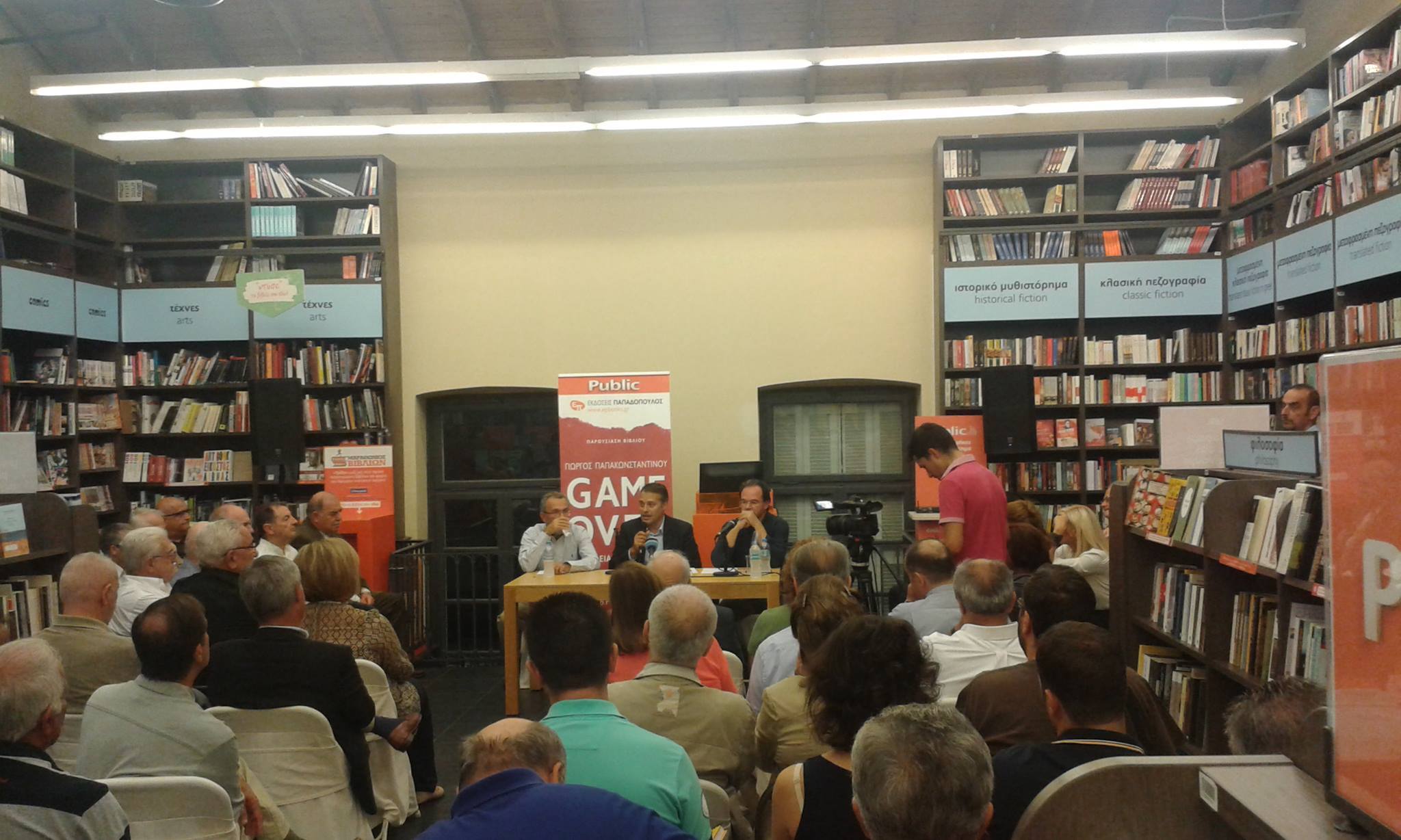 Πάτρα: "Game is over" από τον πρώην Υπουργό Γ. Παπακωνσταντίνου - ΔΕΙΤΕ ΦΩΤΟΓΡΑΦΙΕΣ