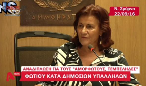 Θύελλα αντιδράσεων για τη δήλωση της Θεανώς Φωτίου – ΔΕΙΤΕ ΒΙΝΤΕΟ