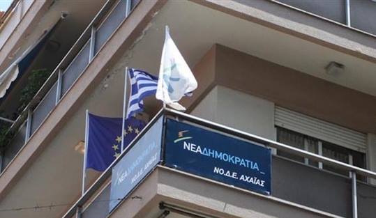 ΝΟΔΕ Αχαΐας: Συνεδριάζει τη Δευτέρα - Απολογισμός της ομιλίας του Κυριάκου Μητσοτάκη και ο σχεδιασμός δράσεων