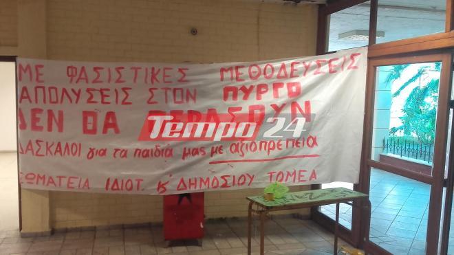 Στον "αέρα" τμήμα στα ΤΕΙ Πύργου - ΝΕΟΤΕΡΑ