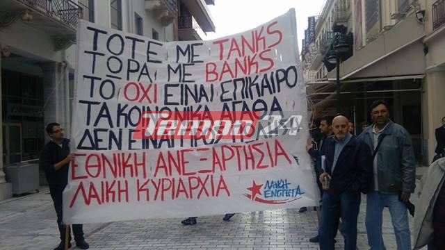 Πάτρα: Πανό και συνθήματα από μέλη της Λαϊκή Ενότητας πριν την παρέλαση - ΒΙΝΤΕΟ - ΦΩΤΟΓΡΑΦΙΕΣ