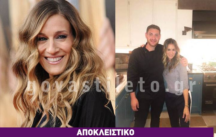 Ο Αιτωλοακαρνάνας που έχει "ξετρελάνει" την Σάρα Τζέσικα Πάρκερ