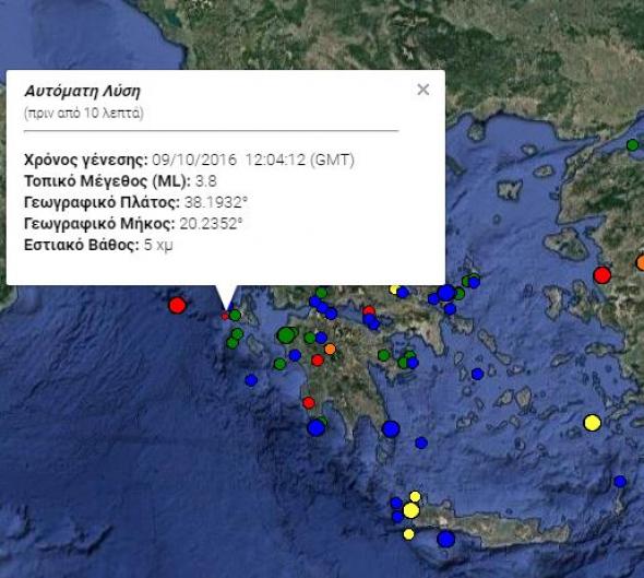 "Κουνήθηκε" η Κεφαλονιά από σεισμική δόνηση