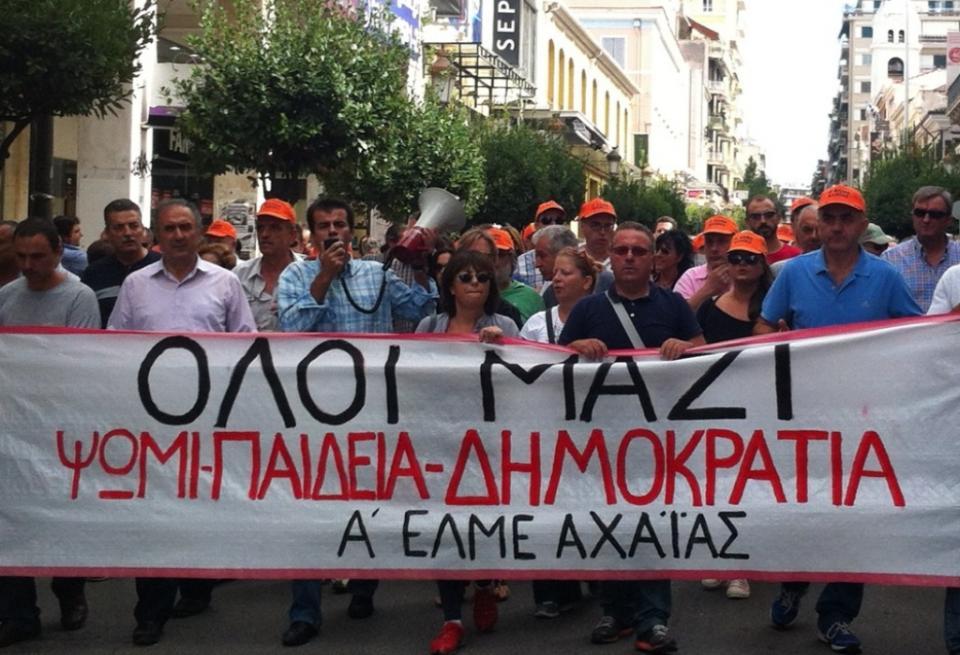 Πάτρα: Συγκέντρωση διαμαρτυρίας την Τετάρτη από την ΕΛΜΕ Αχαΐας στην Περιφερειακή Διεύθυνση Εκπαίδευσης