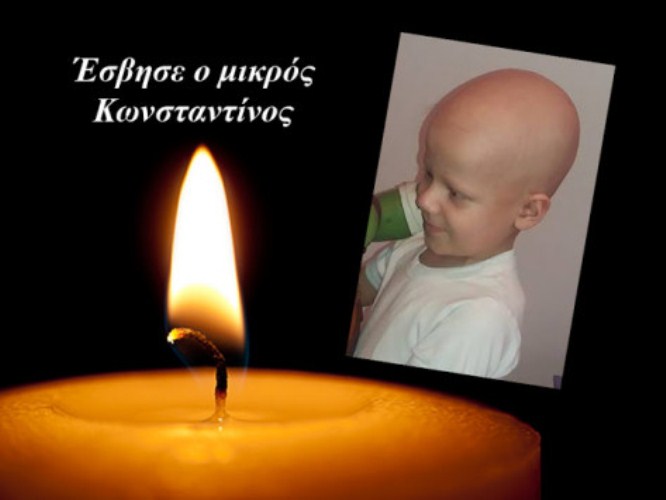 Συγκλονίζει ο θάνατος του μικρού Κωνσταντίνου - Συγκίνηση σε ολόκληρη τη χώρα για τον μικρό ήρωα