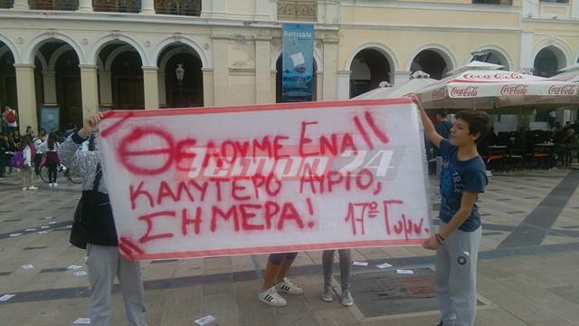 Πάτρα: Πορεία διαμαρτυρίας και καταλήψεις μαθητών - "Παλεύουμε για τη ζωή που μας αξίζει" - ΒΙΝΤΕΟ - ΦΩΤΟΓΡΑΦΙΕΣ