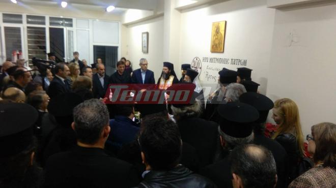 Άρτος αγάπης... για τους άπορους συμπολίτες μας - Εγκαίνια για τη νέα Δομή κοινωνικού συσσιτίου της Μητρόπολης Πατρών - ΔΕΙΤΕ ΦΩΤΟΓΡΑΦΙΕΣ και ΒΙΝΤΕΟ