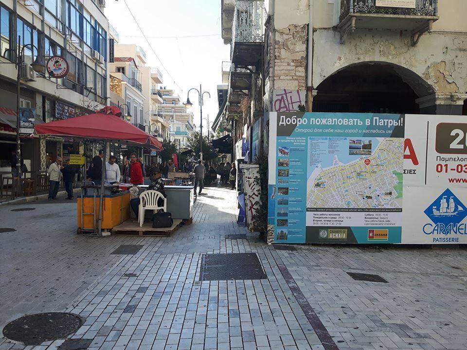 Πάτρα: Ζητούνται προσόψεις να καλυφθούν με χάρτες της πόλης - Πάνω από 45.000 τουρίστες επισκέφθηκαν το εμπορικό κέντρο