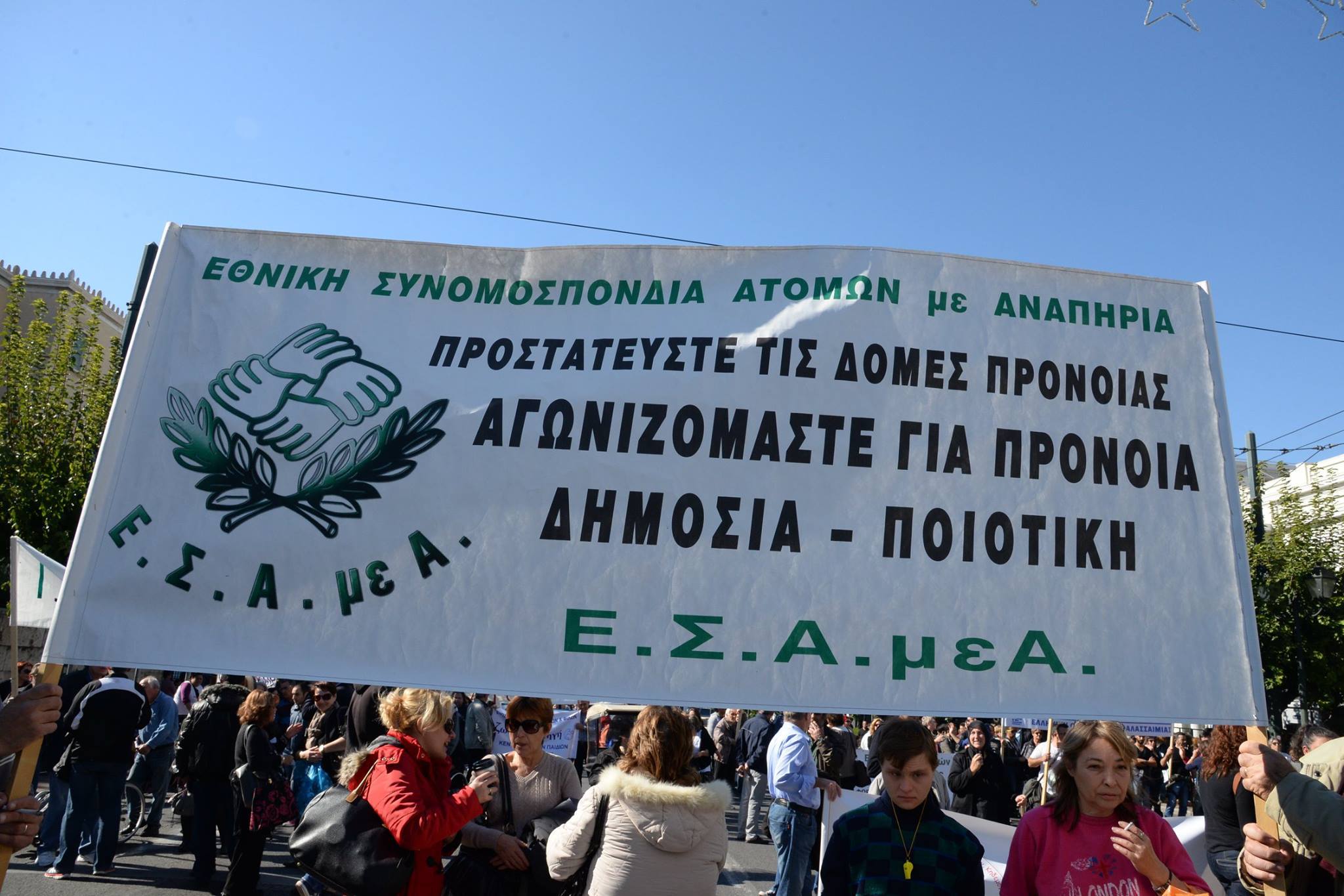 Από την Πάτρα στην Αθήνα για το πανελλαδικό, παναναπηρικό συλλαλητήριο