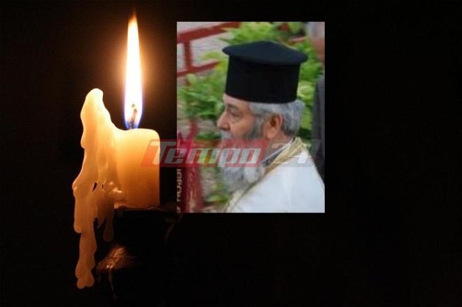 Συγκίνηση για τον π. Σπυρίδωνα στις Ιτιές - Σήμερα η εξόδιος ακολουθία