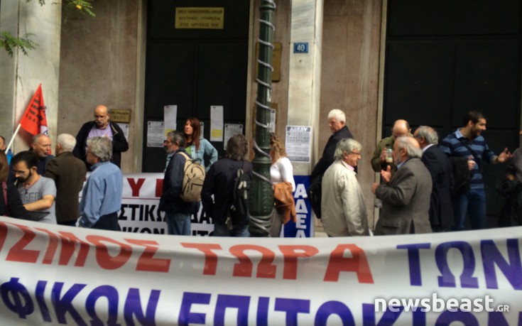 Διαμαρτυρία της ΠΟΕ-ΟΤΑ στο Παρακαταθηκών και Δανείων - ΒΙΝΤΕΟ - ΦΩΤΟΓΡΑΦΙΕΣ