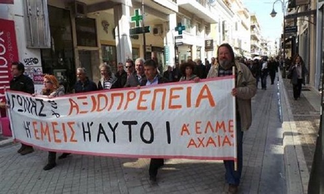 Αχαΐα: Απεργούν οι καθηγητές την Πέμπτη 24 Νοεμβρίου