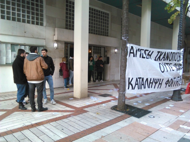 Δεύτερη μέρα κατάληψης του Δημαρχείου Αγρινίου από τους φοιτητές