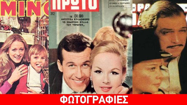 Τα χριστουγεννιάτικα εξώφυλλα που άφησαν εποχή