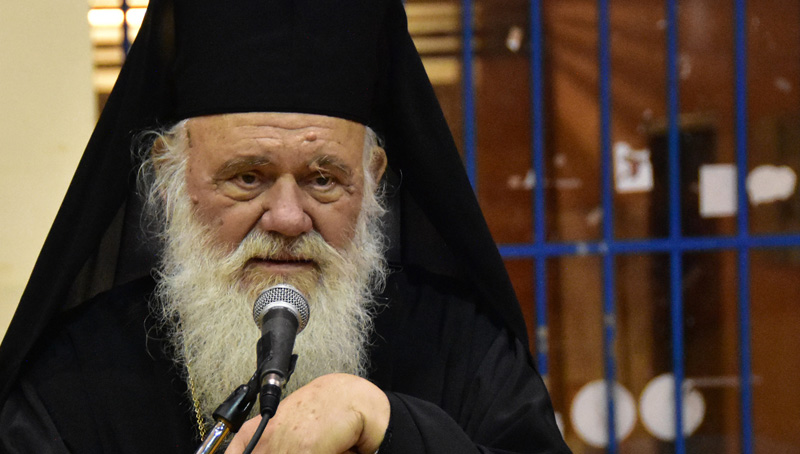 Ιερώνυμος: Να εγκαταλείψουμε τους εγωισμούς και την αλληλοϋπονόμευση