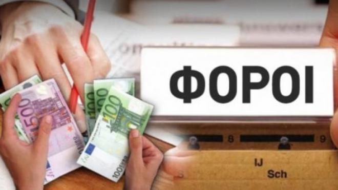 Τι αλλάζει στους φόρους το 2017 για μισθωτούς και επαγγελματίες