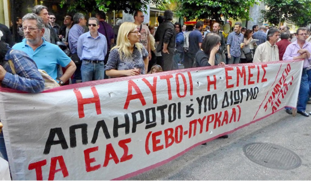 Απλήρωτοι για δύο μήνες οι εργαζόμενοι στην ΕΒΟ Αιγίου