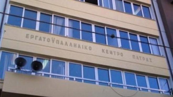 Πάτρα: Καταγγελία για αποκλεισμό Σωματείου από το Εργατικό Κέντρο