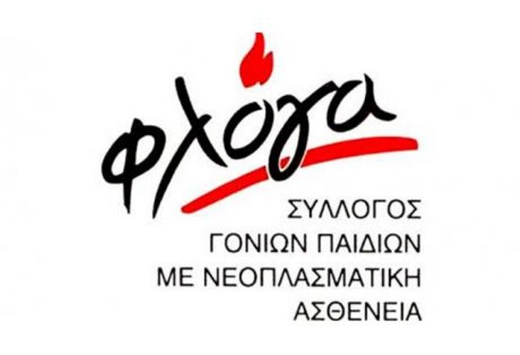 Πάτρα: Κάνουν έρανο δήθεν για τη "Φλόγα" - Διαψεύδει o Σύλλογος με ανακοίνωση