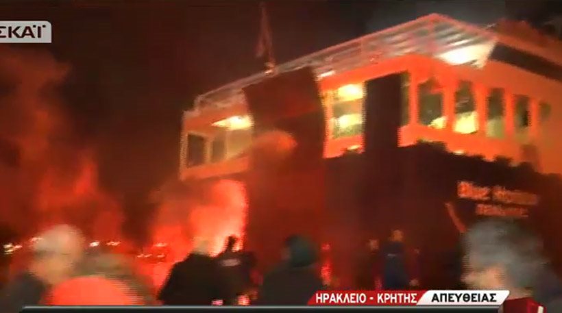 ΕΚΤΑΚΤΟ - Σοβαρά επεισόδια στο λιμάνι του Ηρακλείου - Έβαλαν φωτιά στα γραφεία της ΑΝΕΚ - ΔΕΙΤΕ ΒΙΝΤΕΟ