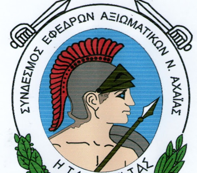 Αχαΐα: Αντικατάσταση Δελτίων Ταυτότητας Εφέδρων Αξιωματικών με "νέου" τύπου