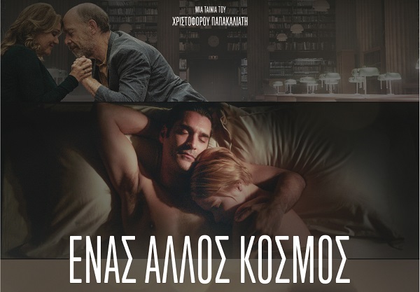 Στο Λος Αντζελες προβάλλεται η ταινία του Παπακαλιάτη