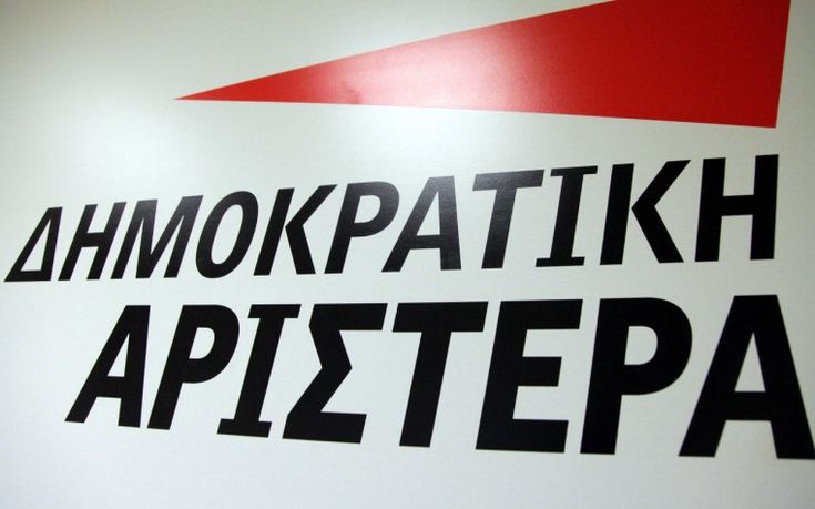 ΔΗΜΑΡ: Χαιρετίζει την συμμετοχή του ΚΙΔΗΣΟ στην Δημοκρατική Συμπαράταξη