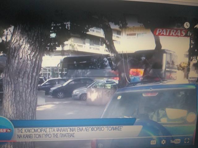 Πάτρα: Το...ατόπημα των τουριστών να δουν τα Ψηλαλώνια