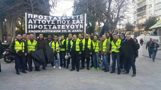 Στην πρώτη γραμμή της... "μάχης" οι αστυνομικοί και οι πυροσβέστες της Αχαΐας - «Τέρμα τα ψέματα και οι κούφιες υποσχέσεις» - ΔΕΙΤΕ ΦΩΤΟΓΡΑΦΙΕΣ