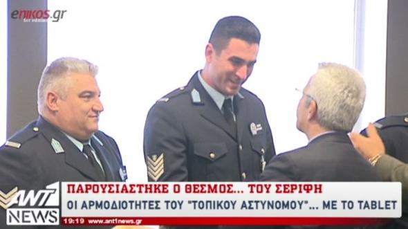 Ξεκινούν περιπολίες οι "σερίφηδες" της ΕΛΑΣ - ΔΕΙΤΕ ΒΙΝΤΕΟ
