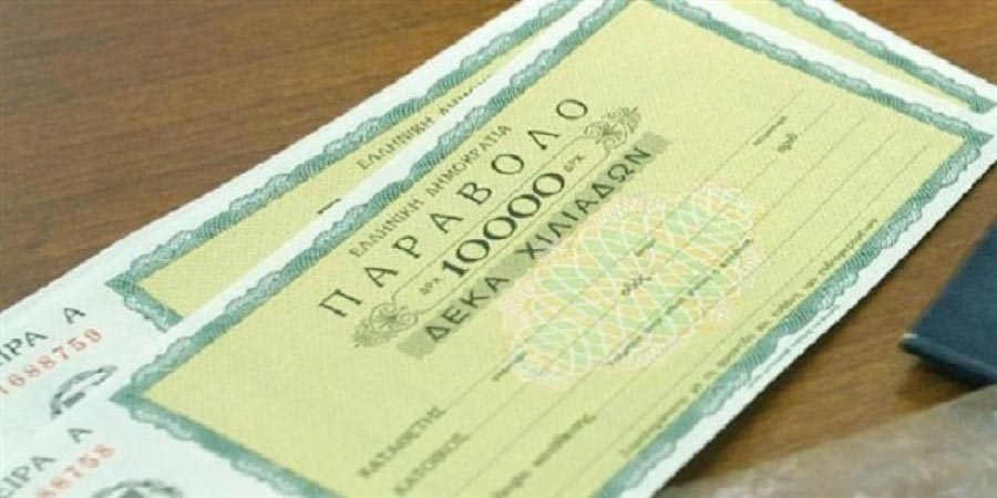 Αλλάζει το κόστος παραβόλων του ΑΣΕΠ