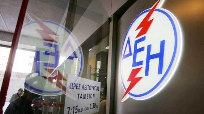 Αχαΐα: Τελευταία ευκαιρία σήμερα για τη ρύθμιση 36 δόσεων της ΔΕΗ
