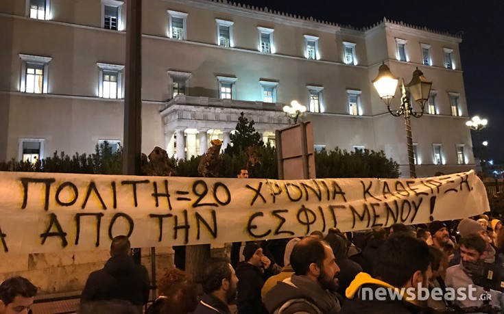 «Κάτω τα χέρια από τη Μονή Εσφιγμένου» - Μικροένταση στο Σύνταγμα - ΔΕΙΤΕ ΦΩΤΟΓΡΑΦΙΕΣ