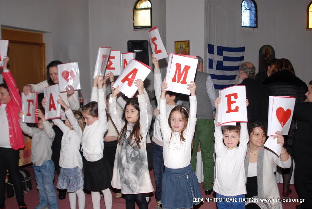 Γεύμα αγάπης για την ανέγερση του Ιερού Ναού Αγίου Χαραλάμπους